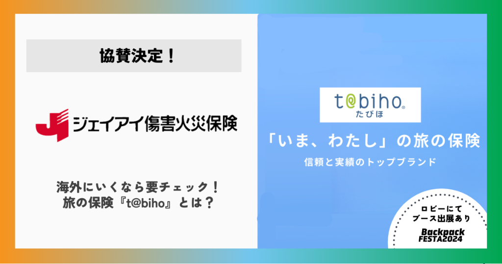 記事サムネイル