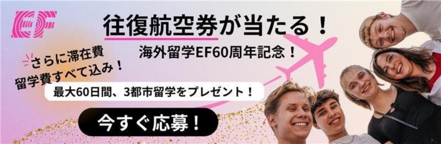 EF JAPAN（バナー）