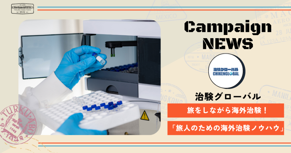 記事サムネイル